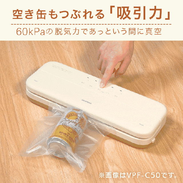 【今だけ専用ロール無料】真空パック機 アイリスオーヤマ 袋 フードシーラー コンパクト 家庭用 真空シーラー 真空包装機 本体 真空 保存 調理 キッチン 包装 梱包 VPF-M60 チャコール グレーの通販は