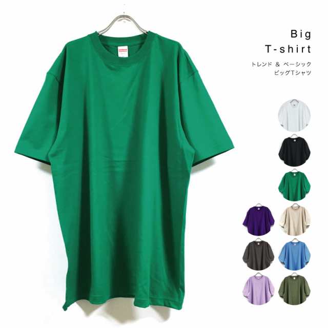 Tシャツ 半袖 メンズ トレンド ＆ ベーシックカラー 5.6オンス ビッグTシャツ 無地 送料無料 ビッグシルエット ショートスリーブ tシャツの通販はau  PAY マーケット - SLAB