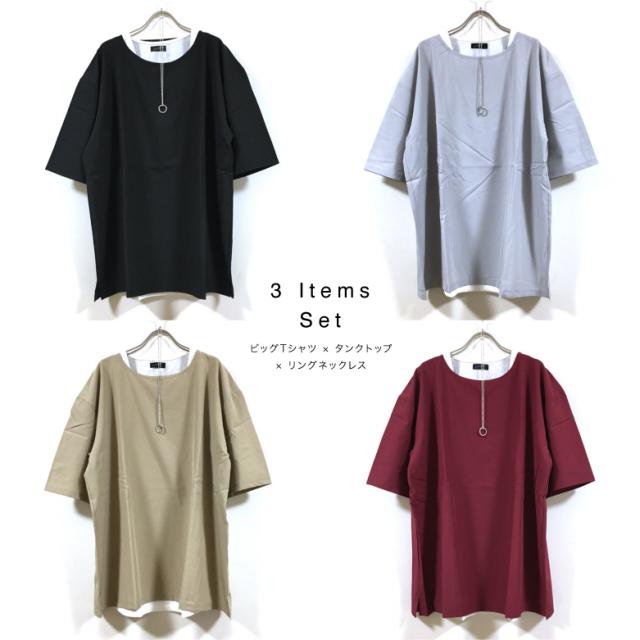 3点セット ポリトロ ビッグtシャツ ロング タンクトップ リング ネックレス メンズ 送料無料 半袖 ビッグシルエット Tシャツ アウの通販はau Pay マーケット Slab