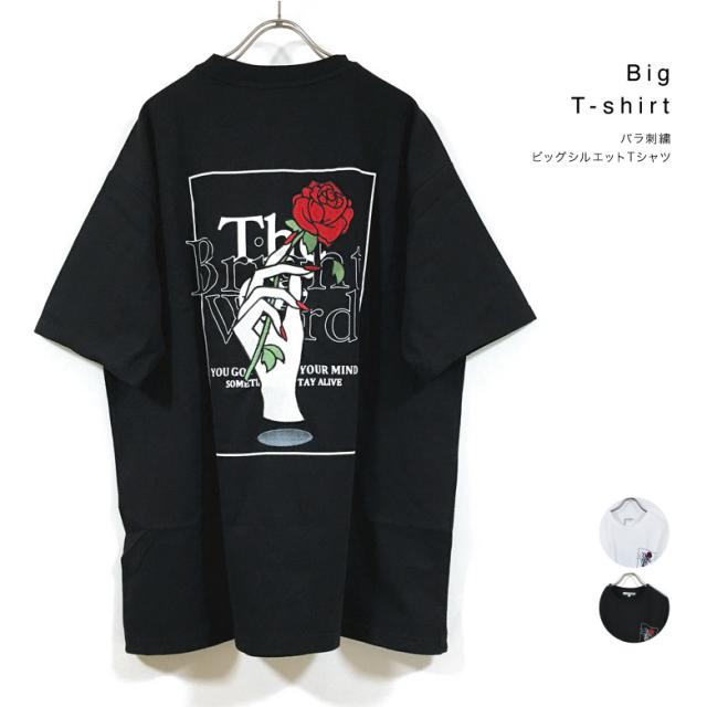バラ刺繍 ビッグシルエット Tシャツ 半袖 メンズ 送料無料 薔薇 ばら ビッグtシャツ ビック ストリート系 オーバーサイズ カジュアル ワの通販はau Pay マーケット Slab