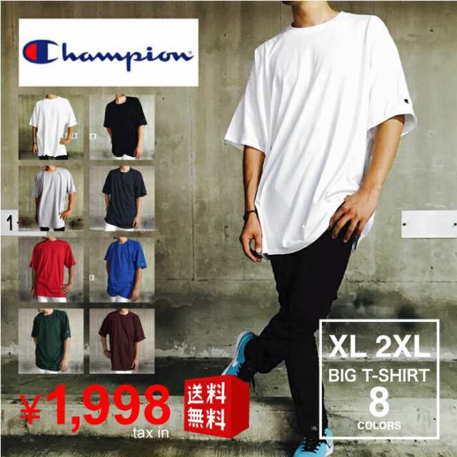 Champion チャンピオン ビッグTシャツ 半袖 メンズ 無地 送料無料 USA 大きいサイズ　ビッグシルエット｜au PAY マーケット