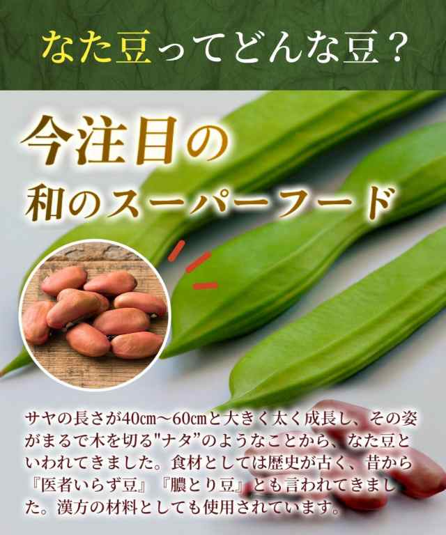 赤なた豆茶 国産 3g×30包 なた豆茶 なたまめ茶 刀豆茶 ナタ豆茶 赤刀豆茶 赤なたまめ茶 ノンカフェイン ティーパック ママセレクトの通販はau  PAY マーケット - ママセレクト