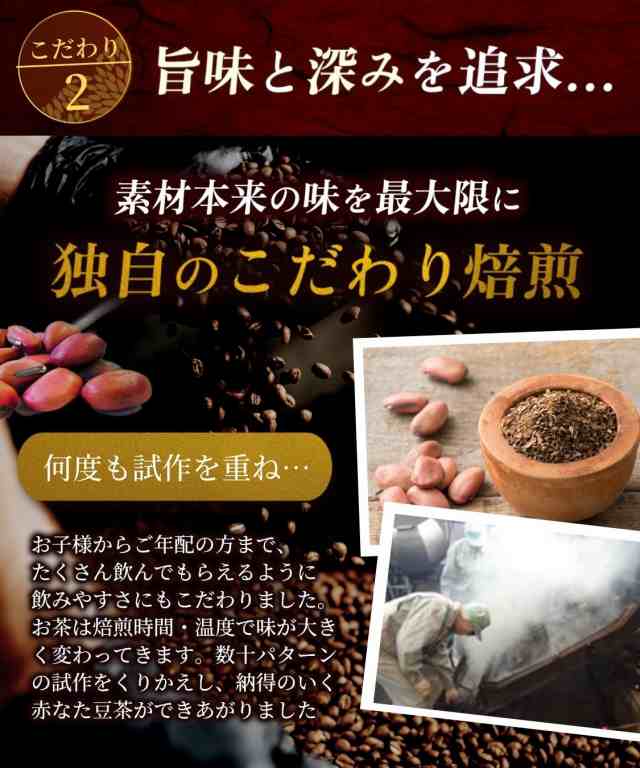 赤なた豆茶 国産 3g×30包 なた豆茶 なたまめ茶 刀豆茶 ナタ豆茶 赤刀豆茶 赤なたまめ茶 ノンカフェイン ティーパック ママセレクトの通販はau  PAY マーケット - ママセレクト