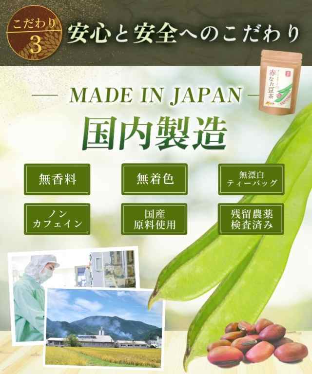 即納大特価】 赤なた豆茶 3袋セット なた豆茶 ナタマメ茶 刀豆茶 国産 3袋 240g fucoa.cl