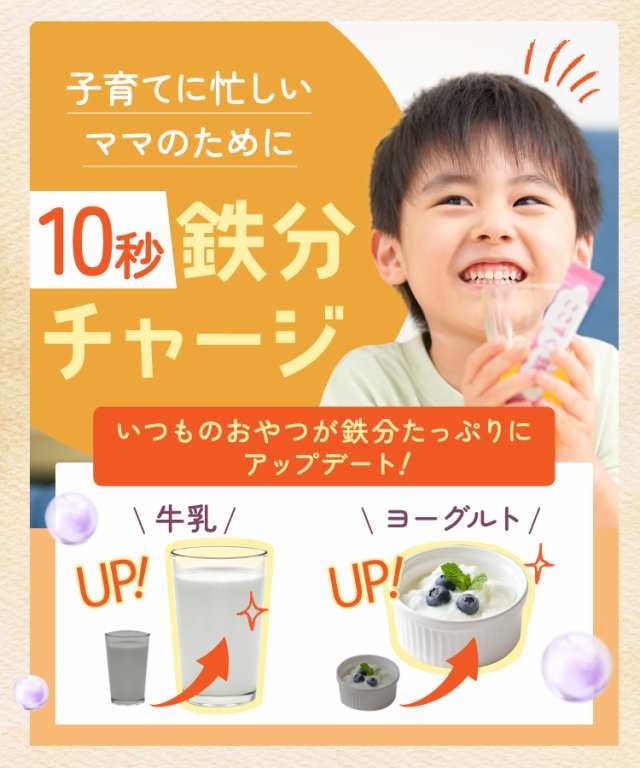 小児科推奨】 ここすく鉄分 子供 フェリチン鉄 パウダー ［USDA