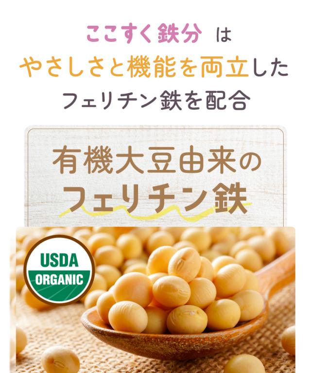 小児科推奨】 ここすく鉄分 子供 フェリチン鉄 パウダー ［USDA