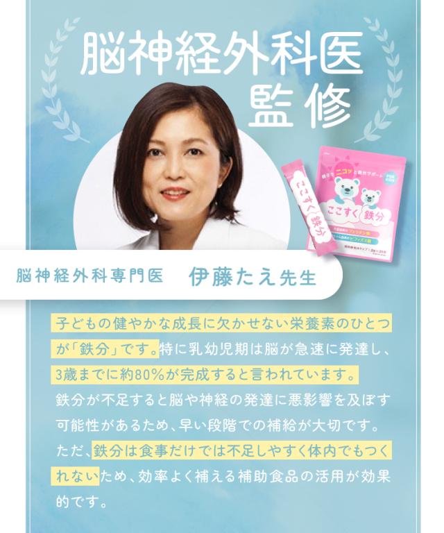 【小児科医推奨】 ここすく鉄分 子供 フェリチン鉄 パウダー 小児科医推奨】 ここすく鉄分 子供 フェリチン鉄 パウダー