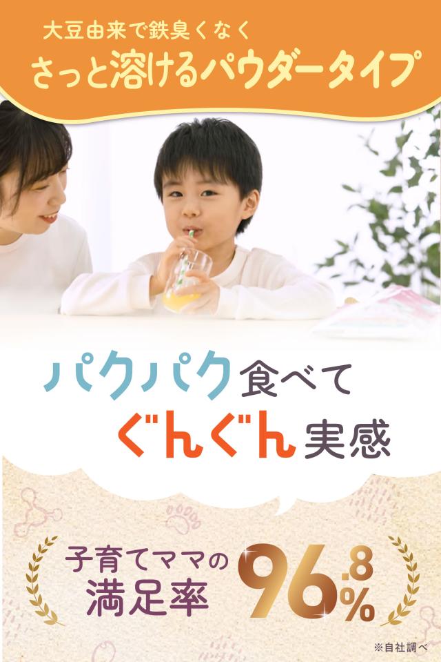 脳神経外科推奨】 ここすく鉄分 子供 フェリチン鉄 パウダー ［USDA