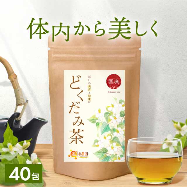 公式】温活農園 国産 どくだみ茶 3g×40包 ティーパック ドクダミ茶 ノンカフェイン ママセレクト ティーパック どくだみ 健康茶 送料無料  残留農薬検査済の通販はau PAY マーケット - ママセレクト au PAY マーケット店 | au PAY マーケット－通販サイト