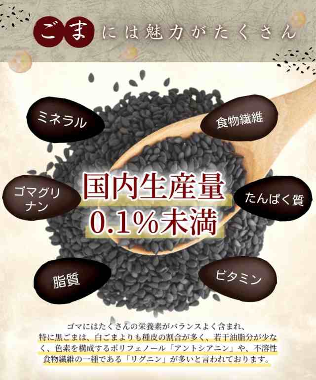 胡麻麦茶 国産 黒ごま麦茶 5g×50包 (お得な5袋セット) 黒胡麻麦茶 ティーバッグ ノンカフェイン 黒ごま ごま麦茶 むぎ茶 くろごま 健康の通販はau  PAY マーケット - ママセレクト