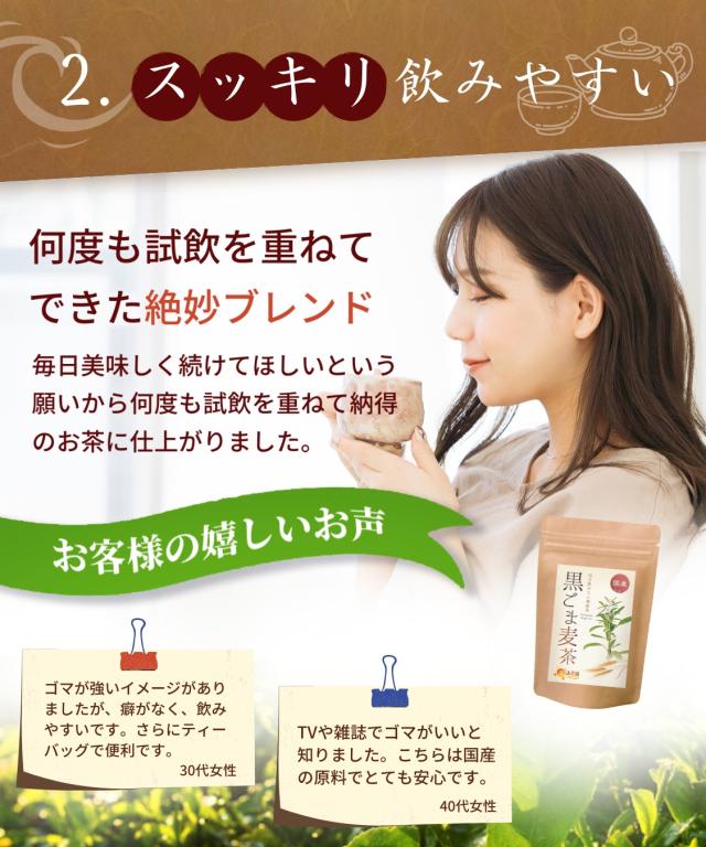【公式】温活農園 胡麻麦茶 国産 黒ごま麦茶 5g×50包 (お得な3袋セット) 黒胡麻麦茶 ティーバッグ ノンカフェイン 黒ごま ごま麦茶 むぎ茶 くろごま 健康茶 ママセレクト 送料無料