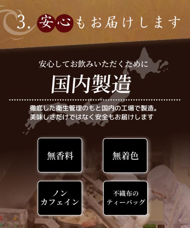 【公式】温活農園 胡麻麦茶 国産 黒ごま麦茶 5g×50包 (お得な3袋セット) 黒胡麻麦茶 ティーバッグ ノンカフェイン 黒ごま ごま麦茶 むぎ茶 くろごま 健康茶 ママセレクト 送料無料