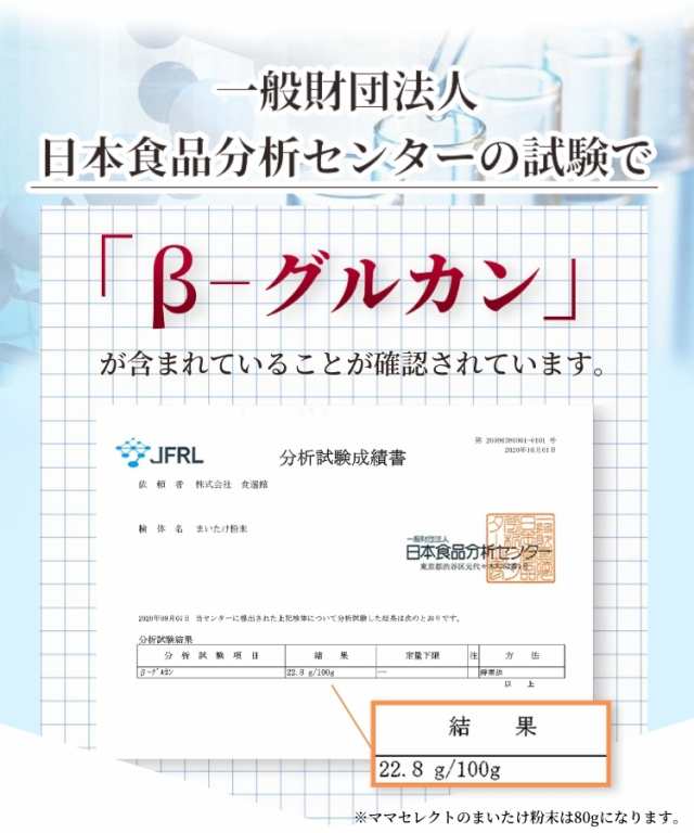 まいたけ 粉末 80g 国産 舞茸 パウダー 茶 舞茸パウダー β-グルカン MXフラクション MDフラクション スープ ママセレクトの通販はau  PAY マーケット - ママセレクト