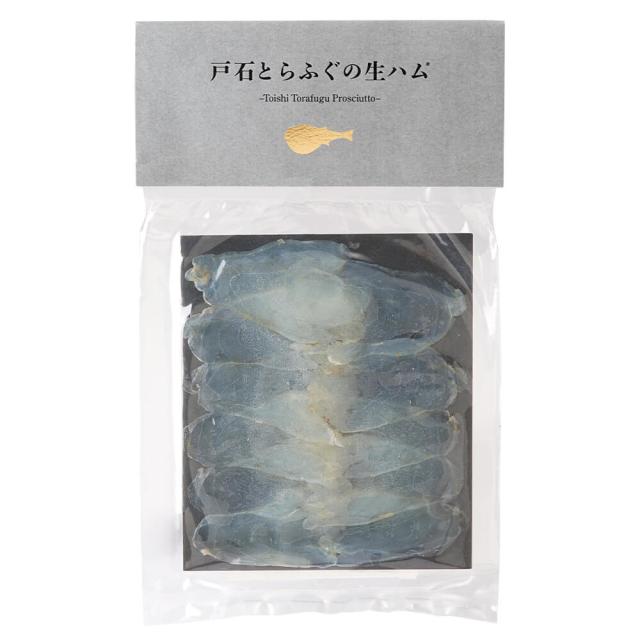 [2袋セット]石井商店 戸石とらふぐの生ハム 30g 冷凍便 送料無料(北海道・沖縄・離島を除く)熨斗対応可能