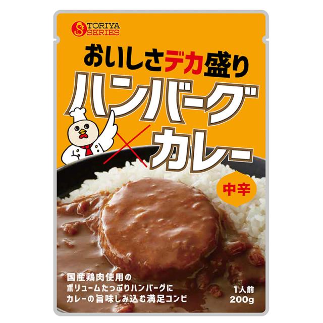 3食セット 鶏屋シリーズ ハンバーグカレー 中辛 0g 3袋 送料無料 博多華味鳥 華味鳥 カレー レトルトカレー ハンバーグの通販はau Pay マーケット Save Fun セイブファン