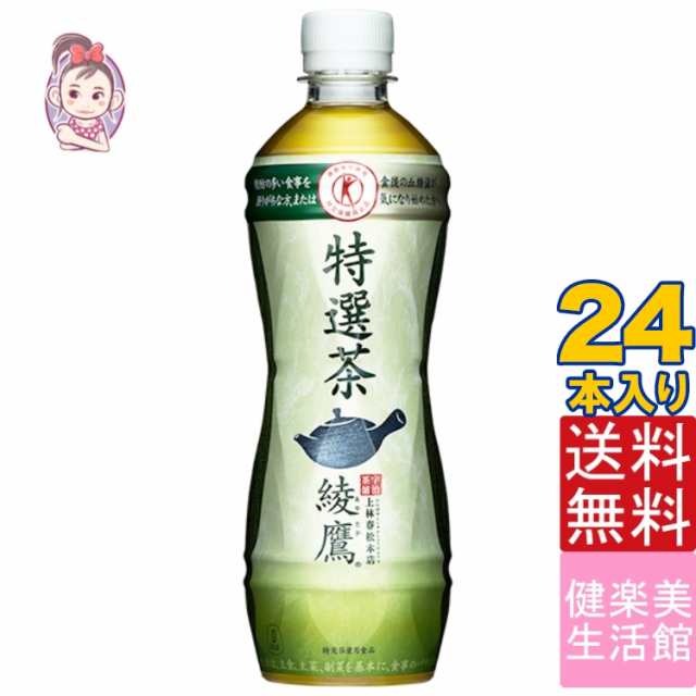 初回限定 綾鷹 1l Pet 12本 3ケース 計 36本 お茶 ペットボトル 熱中症対策 建設業 子供 子供会 運動会 景品 夏 パーティー 激安 水分補給 交換無料 Www Iacymperu Org