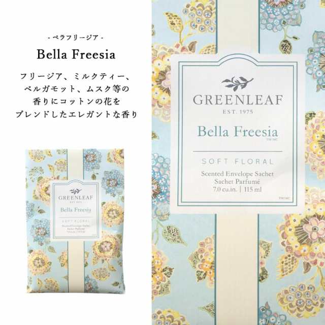 芳香剤 GREEN LEAF フレッシュセンツL サシェ 袋 アロマ 香り かわいい