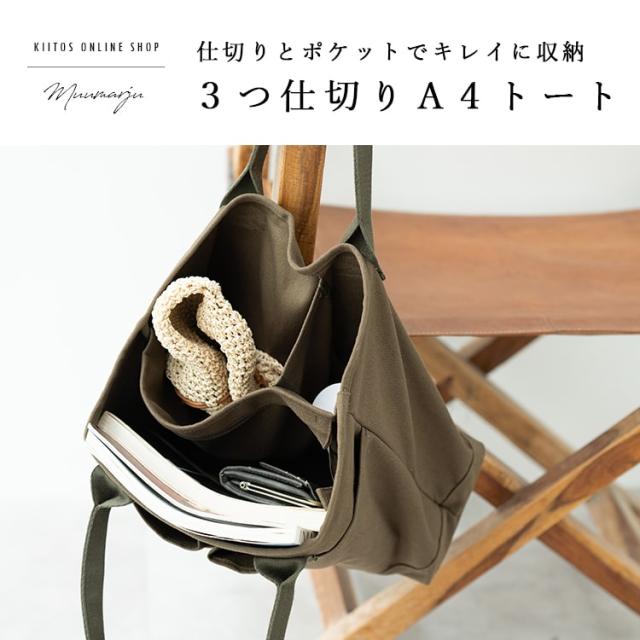 トートバッグ レディース a4 大きめ 布 キャンバス 自立 仕切り おしゃれ ファスナー付き チャック付き 大容量 大人 かわいい 旅行 通勤 通学 肩掛け 軽い プレゼント ギフトの通販は トートバッグ レディース a4 大きめ 布 キャンバス 自立 仕切り おしゃれ ファスナー付き チャック付き 大容量 大人 かわいい 旅行 通勤 通学 肩掛け 軽い プレゼント ギフトの通販は