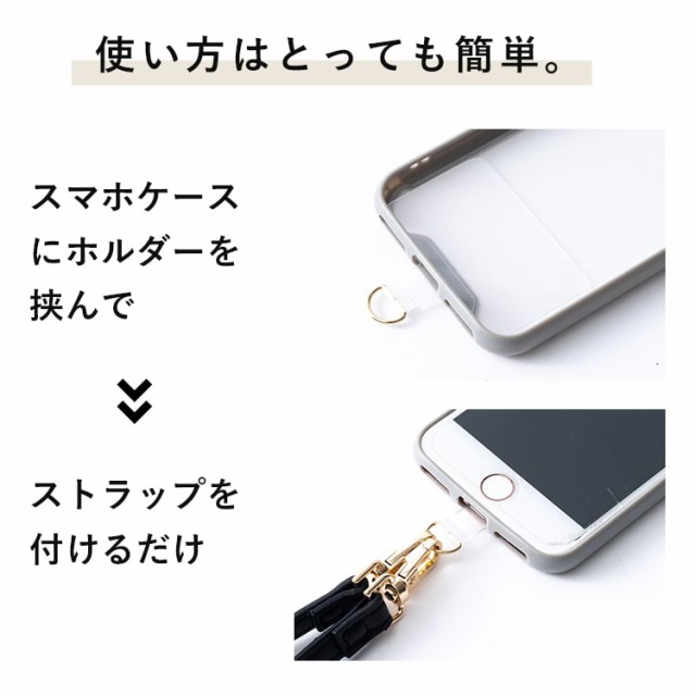 スマホショルダー ストラップホルダー 紐 挟むだけ 合皮 iphone android 首かけ 大人 かわいい おしゃれ 全機種対応