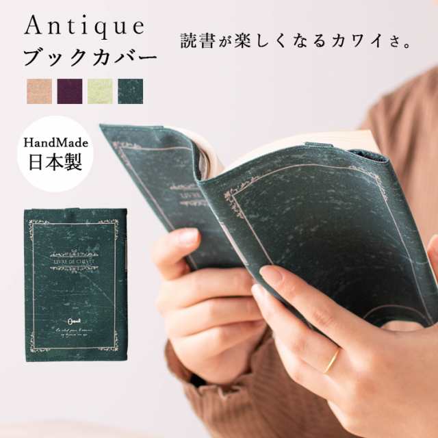 ☆確認用q☆ブックカバーハンドメイド - 文房具・ステーショナリー