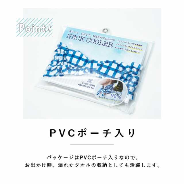 ネッククーラー クールタオル クールスカーフ レディース バンド uv 首