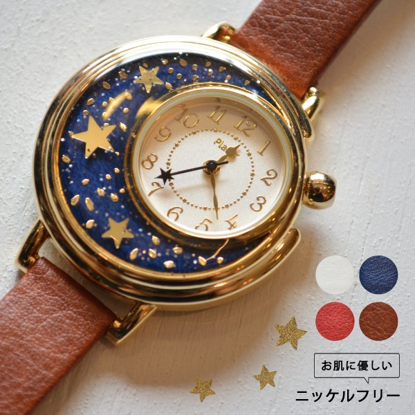 腕時計 レディース ニッケルフリー 星柄 夜空 スター 金属アレルギー