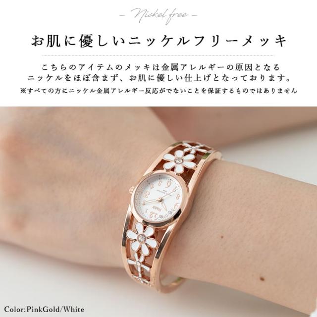 腕時計 レディース ニッケルフリー フラワー 花 スカラップ 型抜き
