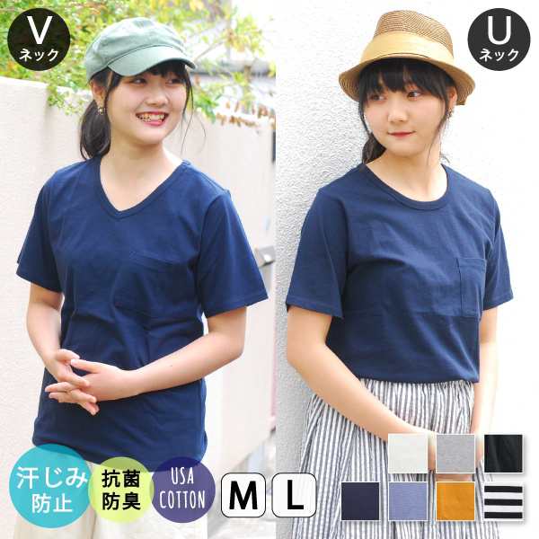 M M O Tシャツ 半袖 ポケット付き レディース Vネック Uネック 半そで カットソー 汗じみ防止 抗菌防臭 Usaコットン メール便送料無料の通販はau Pay マーケット 神戸岡本kiitos