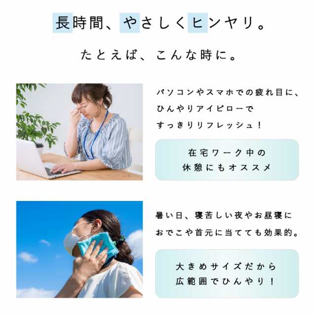 アイピロー クール アイマスク サーモラボ かわいい 冷たい ひんやり 安眠 疲れ目 大きめ 首元 レディース 洗濯可能 リラックス 花柄 アの通販はau Pay マーケット 神戸岡本kiitos