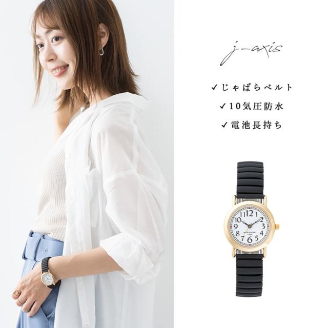 腕時計 レディース 10気圧防水 じゃばら 大人 かわいい おしゃれ シンプル ウォッチ アナログ スポーツ カジュアル ジム ギフト プレゼンの通販はau Pay マーケット 神戸岡本kiitos
