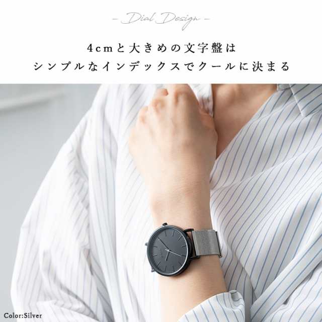 腕時計 レディース メッシュベルト ビッグダイヤル ウォッチ かわいい おしゃれ ブランド 見やすい モノトーン 20代 30代 40代  日本製ム｜au PAY マーケット