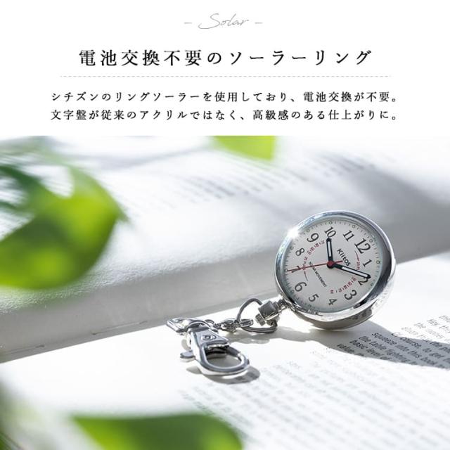 ナースウォッチ ソーラー 3way 電池交換不要 ギフト おしゃれ かわいい