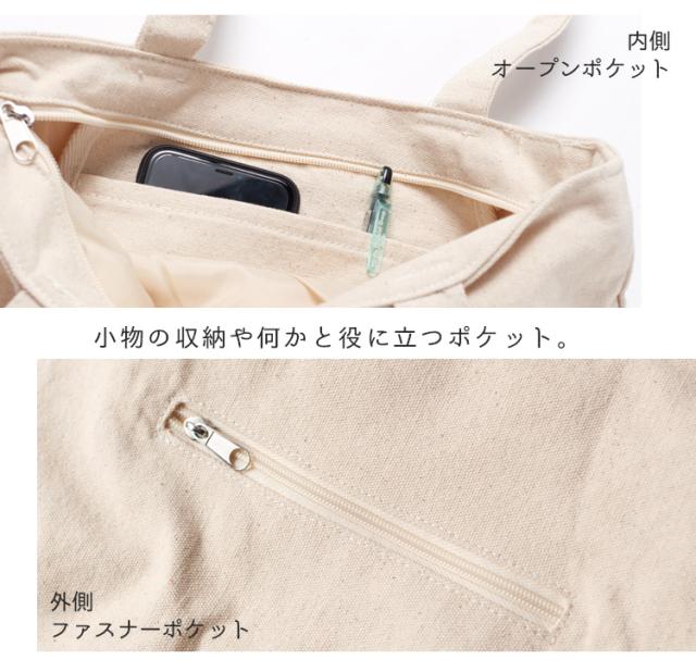 トートバッグ レディース アニマル 手書き ファスナー付き かわいい おしゃれ エコバッグ レッスンバッグ ユニセックス ジッパー キャの通販はau Pay マーケット 神戸岡本kiitos