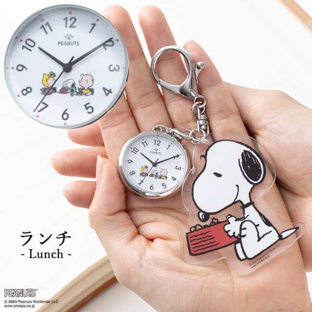 懐中時計 スヌーピー SNOOPY チャーム キーホルダーウォッチ