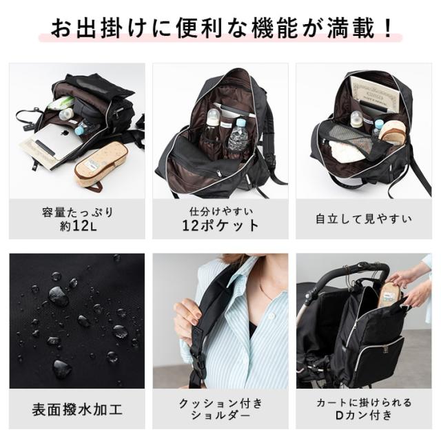 マザーズバッグ リュック マザーズルック 軽量 撥水 背面ファスナー 12ポケット a4 おしゃれ 大容量 自立 ベビーカー 疲れにくい 低反発肩紐 多機能 ブランド 大人 かわいい 保冷ポケット 防水ポケット ママバッグ ビジネス 仕事 通勤 出産祝い プレゼント ギフト_2
