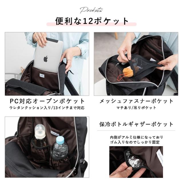 マザーズバッグ リュック マザーズルック 軽量 撥水 背面ファスナー 12ポケット a4 おしゃれ 大容量 自立 ベビーカー 疲れにくい 低反発肩紐 多機能 ブランド 大人 かわいい 保冷ポケット 防水ポケット ママバッグ ビジネス 仕事 通勤 出産祝い プレゼント ギフト_6