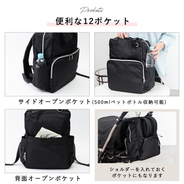 マザーズバッグ リュック マザーズルック 軽量 撥水 背面ファスナー 12ポケット a4 おしゃれ 大容量 自立 ベビーカー 疲れにくい 低反発肩紐 多機能 ブランド 大人 かわいい 保冷ポケット 防水ポケット ママバッグ ビジネス 仕事 通勤 出産祝い プレゼント ギフト_8