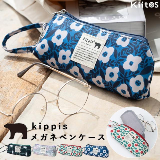 メガネケース メンズ レディース めがね入れ 携帯用 眼鏡 ポーチ