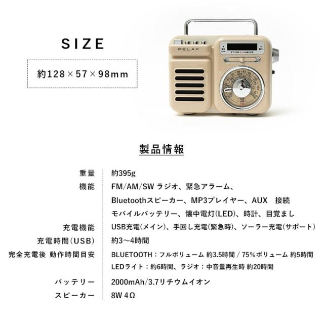 ラジオ受信機 レトロ 小型 多役立つこと 防災 非常用 格好のいい 可愛らしい 金棒引き 移動性蓄電池 bluetooth アウトドア 懐中照明ランプ LEDともし火 ソーラー申し受ける RELAX 差し上げ物 差し上げ物