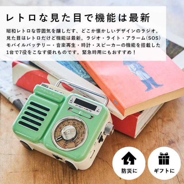 ラジオ受信機 レトロ 小型 多役立つこと 防災 非常用 格好のいい 可愛らしい 金棒引き 移動性蓄電池 bluetooth アウトドア 懐中照明ランプ LEDともし火 ソーラー申し受ける RELAX 差し上げ物 差し上げ物