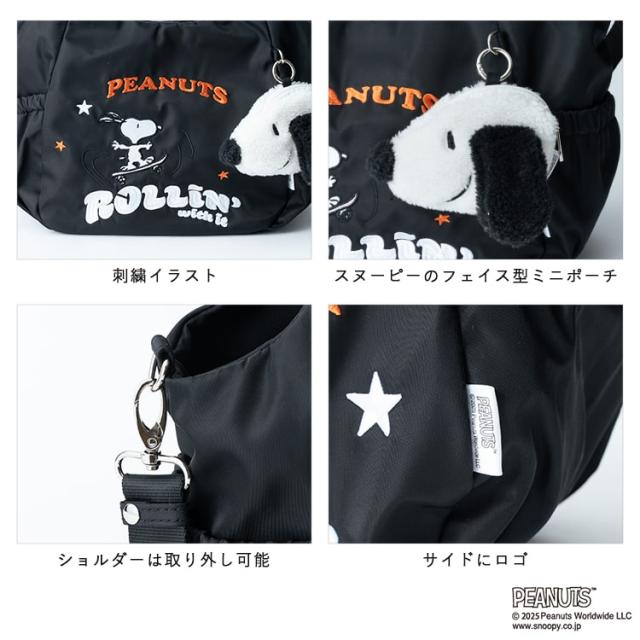 トートバッグ レディース 2way ショルダーバッグ ブランド イザック スヌーピー SNOOPY 刺繍 斜め掛け 大人 かわいい おしゃれ 軽量 撥水 ポーチ付き ファスナー付き b5 ペットボトル キャラクター ランチバッグ 通勤 通学 プレゼント ギフト_16