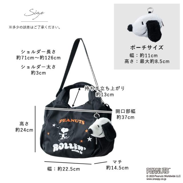 トートバッグ レディース 2way ショルダーバッグ ブランド イザック スヌーピー SNOOPY 刺繍 斜め掛け 大人 かわいい おしゃれ 軽量 撥水 ポーチ付き ファスナー付き b5 ペットボトル キャラクター ランチバッグ 通勤 通学 プレゼント ギフト_19