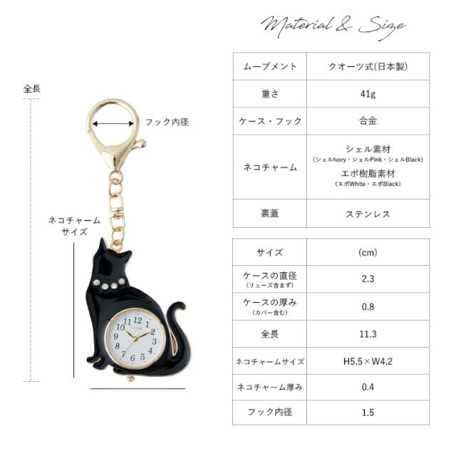 No.110 手巻き式懐中時計（シルバー・白の猫シルエット・ビッグ 