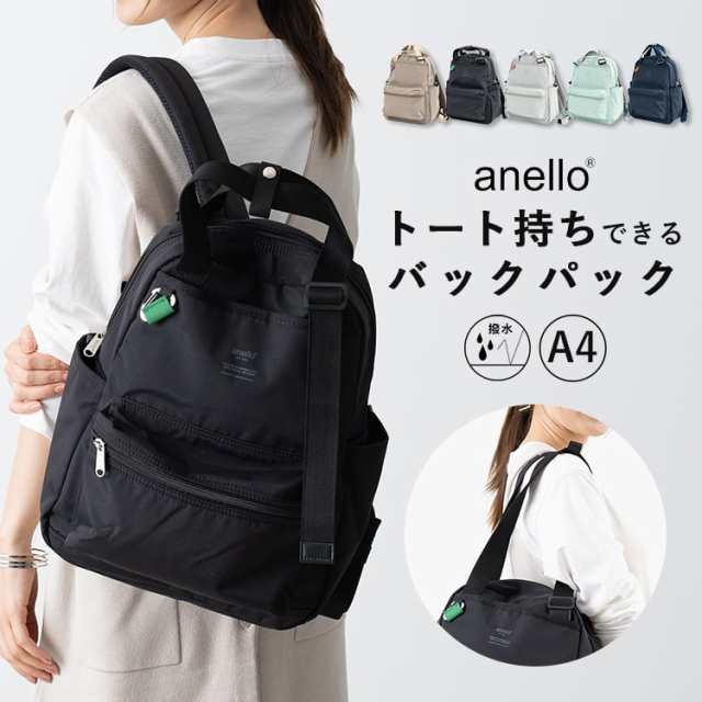 リュック レディース アネロ anello ブランド 撥水 2way トートバッグ