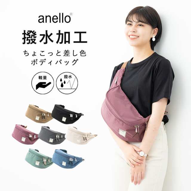 ボディバッグ レディース anello アネロ ウエストポーチ ペットボトル