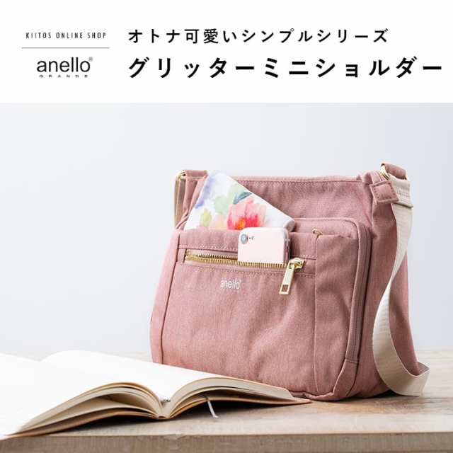 anello ショルダーバッグ レディース 斜め掛け 大人 2way ブランド