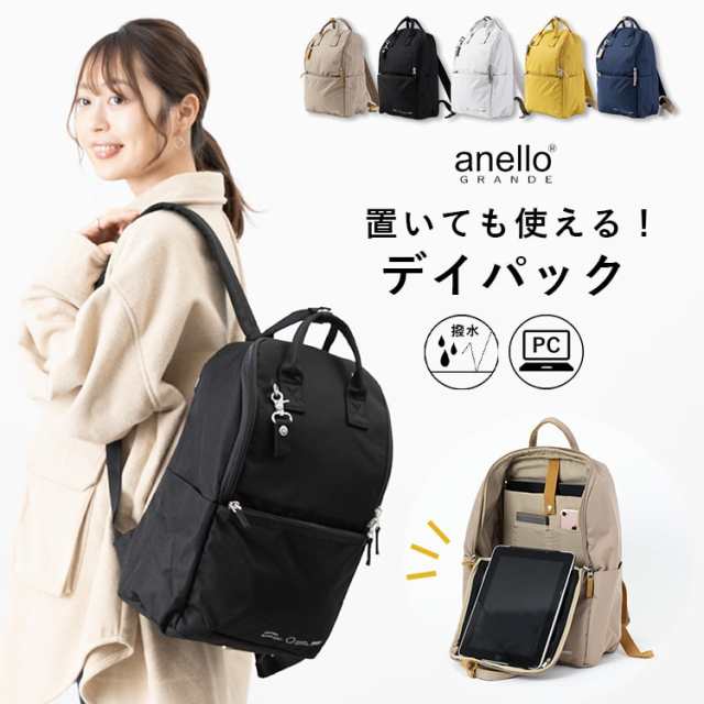 リュック レディース anello アネロ おしゃれ ブランド a4 撥水加工 大