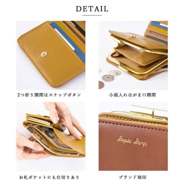 財布 レディース 二つ折り コンパクト Legato Largo 光沢 合皮 財布 レディース 二つ折り コンパクト Legato Largo 光沢 合皮