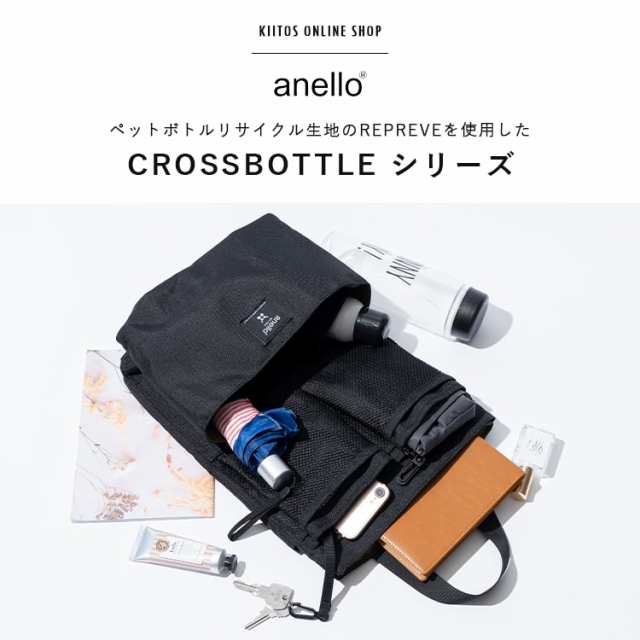 バッグインバッグ リュック a4 縦型 anello アネロ ブランド 撥水加工