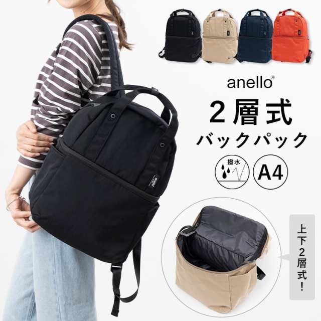 リュック レディース ブランド アネロ anello 撥水加工 上下 仕切り ...